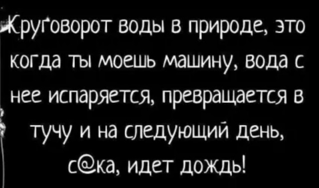 Нуштош 03.03.23