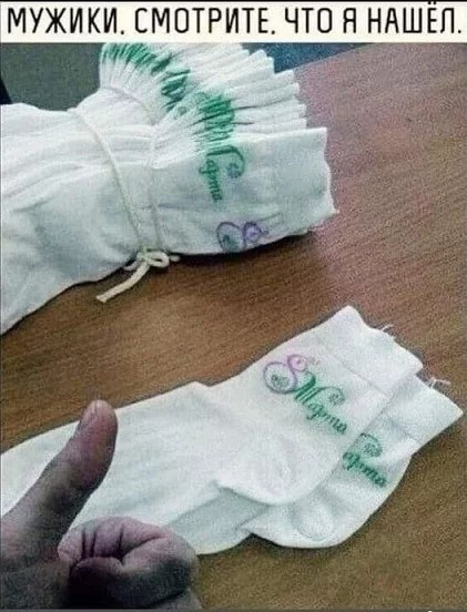 Не поминайте лихом⁠⁠