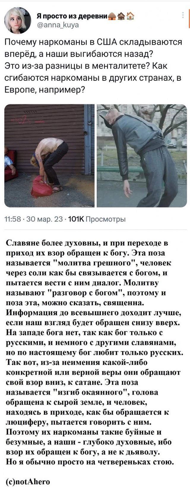 Полумостик
