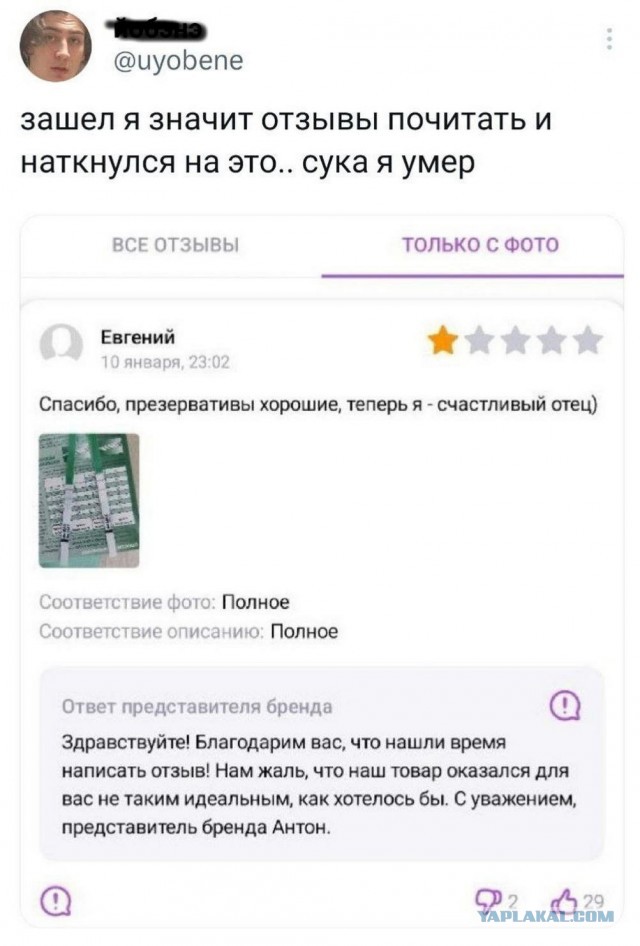 Забавные комментарии из социальных сетей (29.05.23)