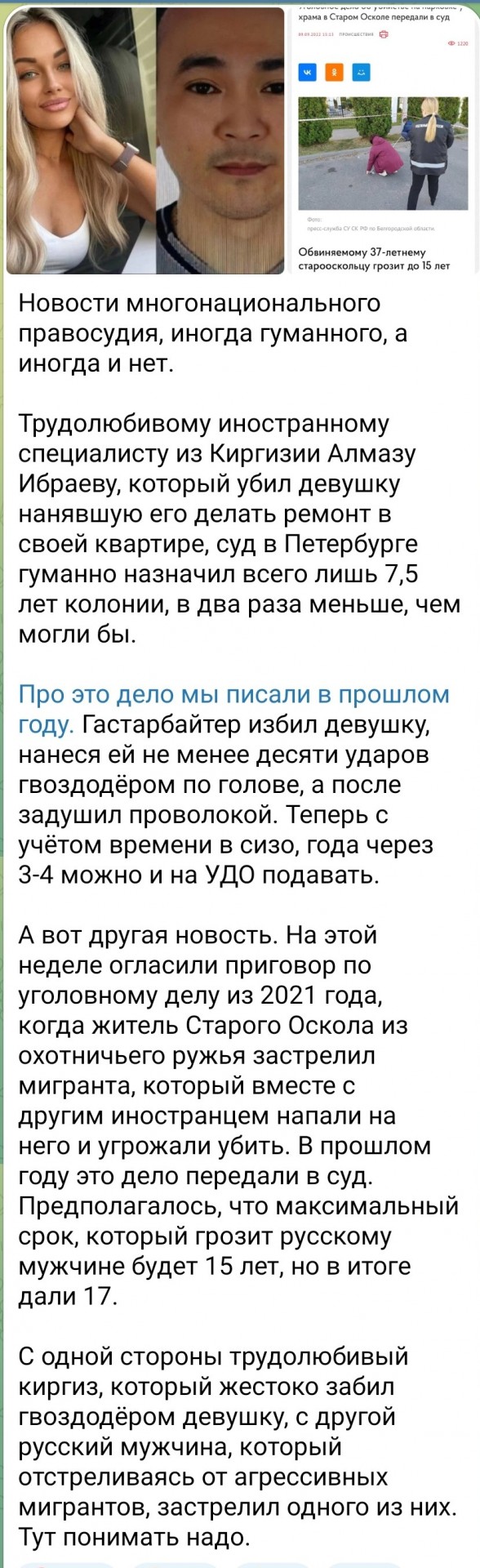 Таджики-памирцы продолжают кошмарить людей в Москве