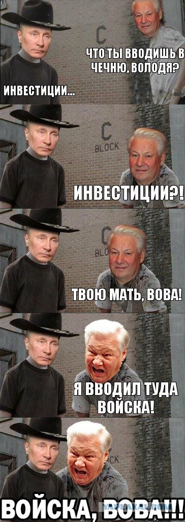 Министр просвещения Кравцов приехал в Чечню, чтобы показать Кадырову обновленный учебник истории
