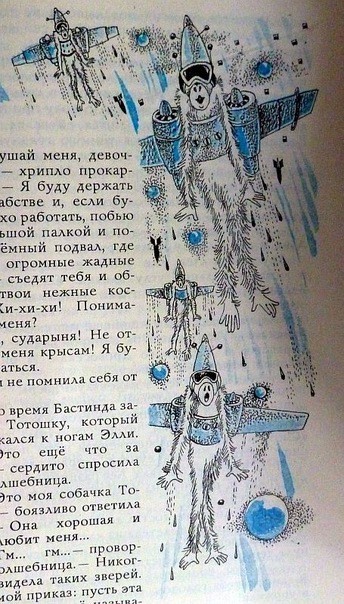 Волшебник изумрудного города
