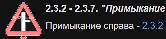 Спорный момент в ПДД