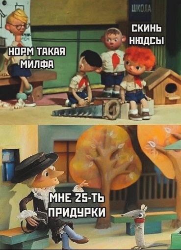 Все мужики одинаковые