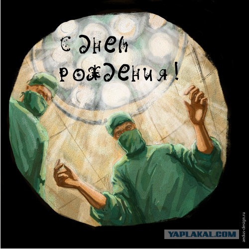С ДНЕМ РОЖДЕНИЯ, ЯП!