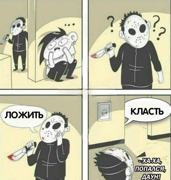 Деграднём?
