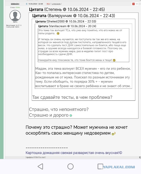 Как я вижу рождение ребенка в браке в Россиии в ближайшем будущем. Но это увы, мечты...