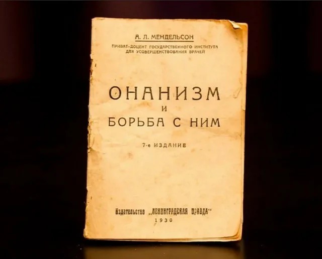 Онанизм мужа