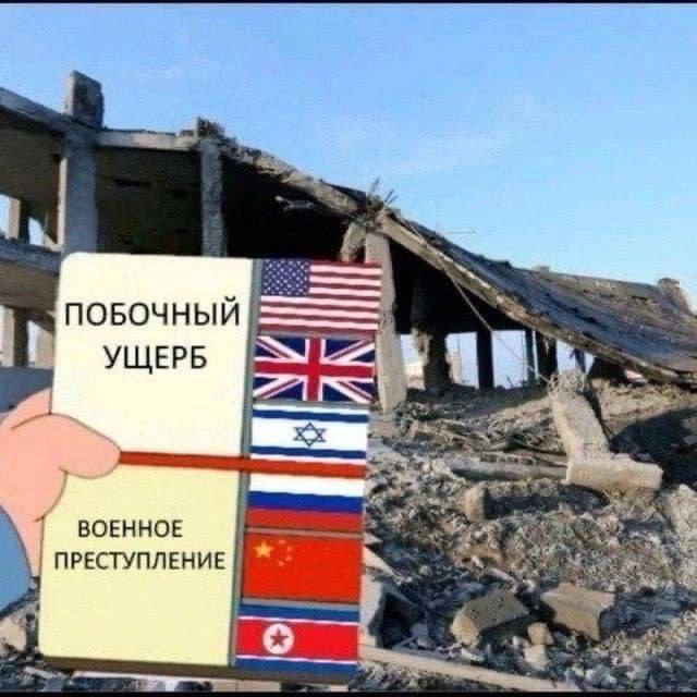 Последствия иранских ударов по Израилю