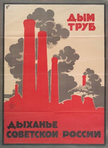 Советские плакаты