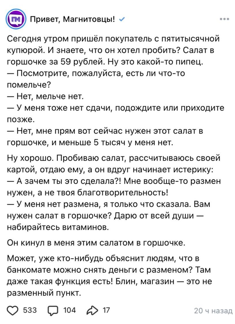 «Благодарность» от «покупателя»(