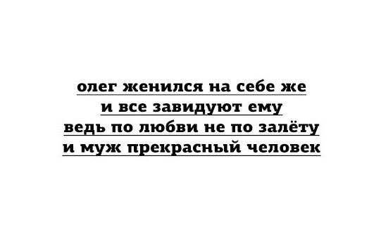 Немного юмора про Олега