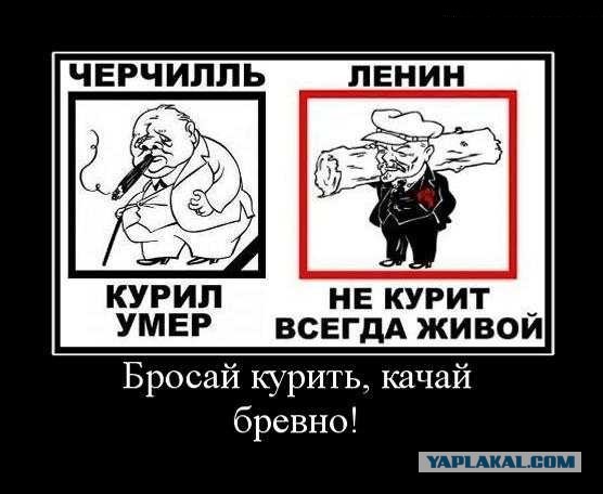 Шах и мат, антитабачники