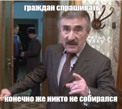 Скоро всё к чертям собачьим запретят, но запреты не работают