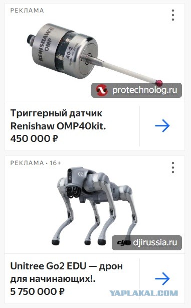 О рекламе