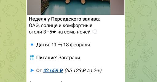 Поездки в Дубай включили в расчет инфляции как привычные расходы россиян
