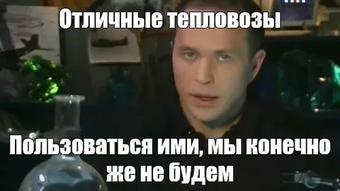 Сплотка новеньких тепловозов