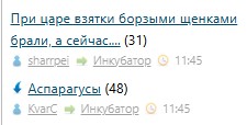 Аспарагусы