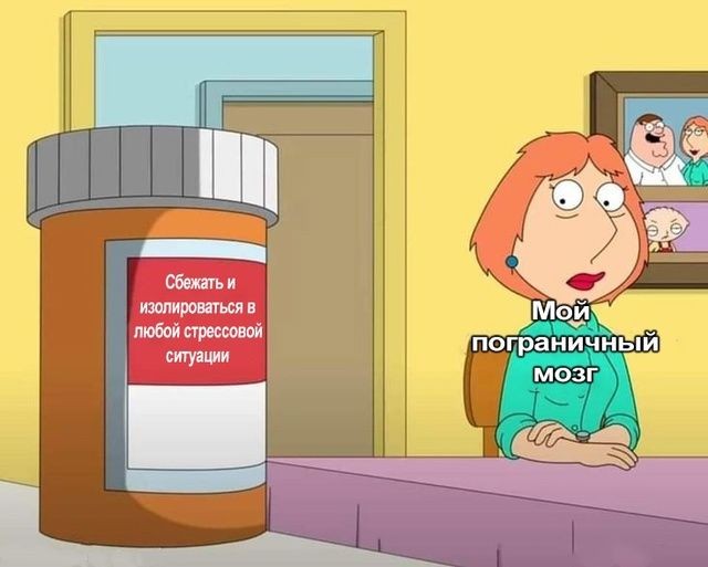 Психомемы-16