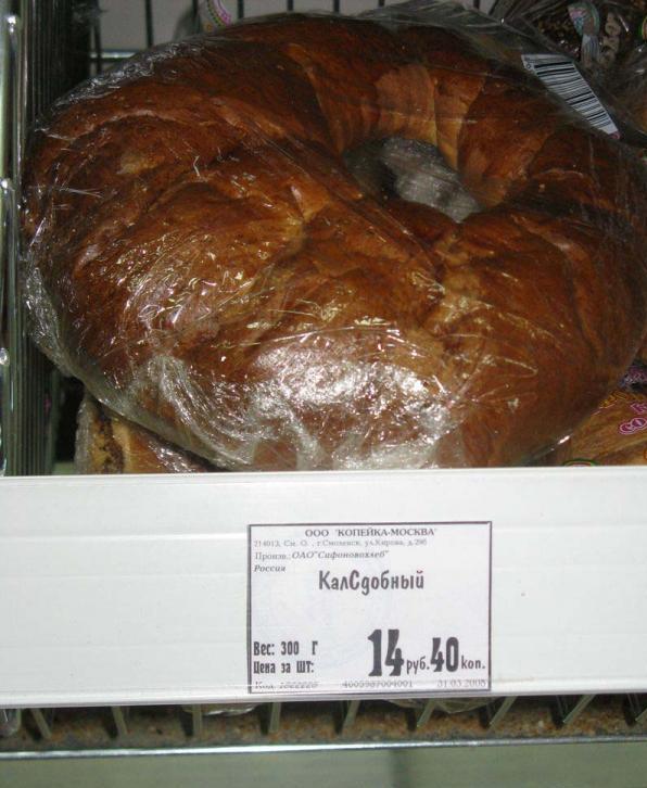 Пришел за хлебом и расплакался