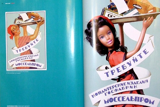 Куклы "Back in USSR"