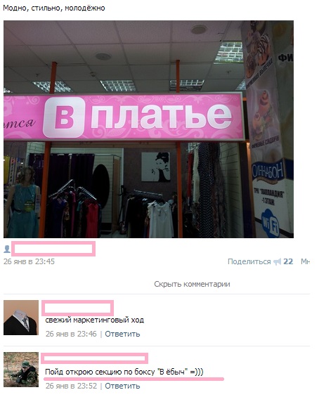 Смешные комментарии из социальных сетей