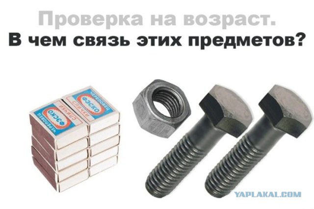 Как связаны эти два предмета?