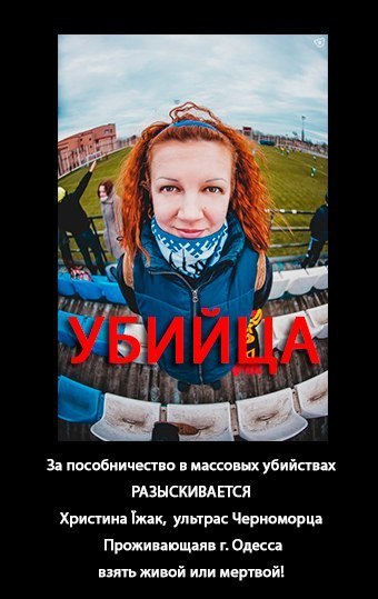 Столкновения в Одессе