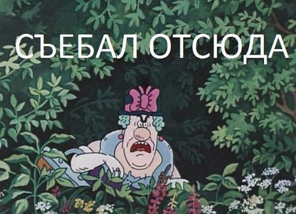 Прощание с ЯПом в картинках, 4 стадии.