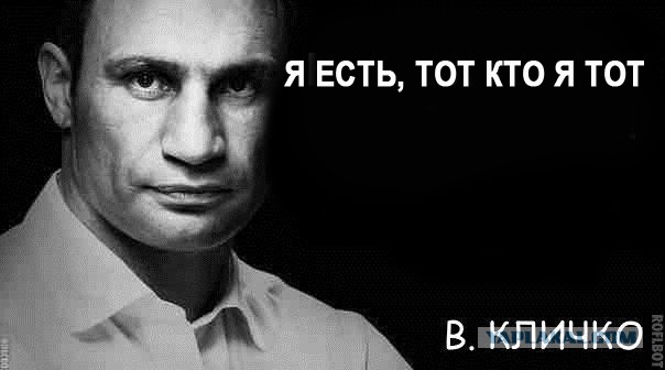 Немного юмора от Кличко