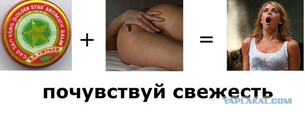 Бальзам "Золотая звезда"