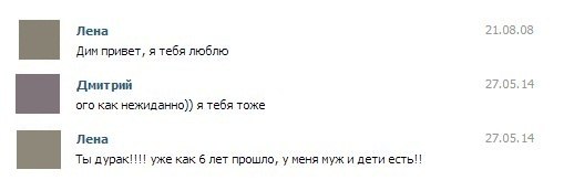 Смешные комментарии из социальных сетей 02.08.14