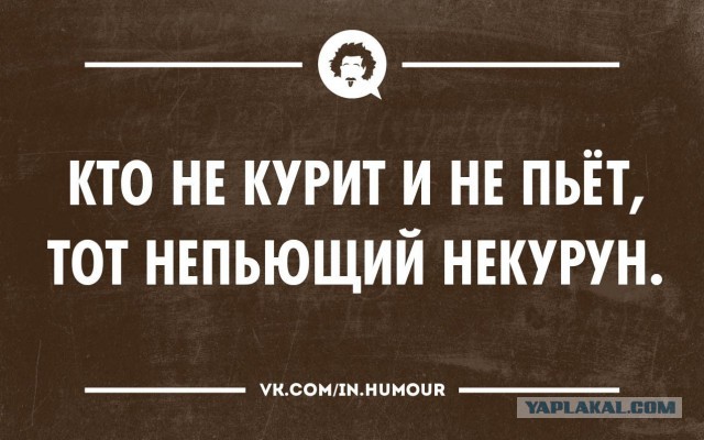 Чёрт, чёрт, чёрт!