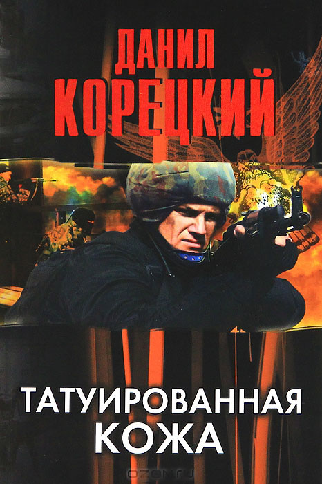 Татуировщик от бога