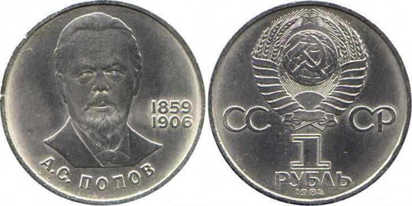 Юбилейные монеты СССР