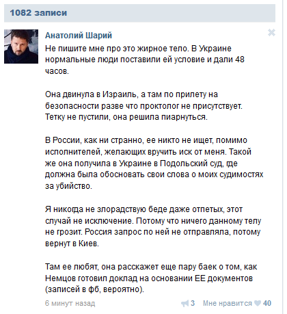 В аэропорту Израиля задержали Васильеву
