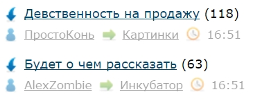Сложилось!