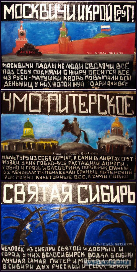 Почему ненавидят москвичей!?