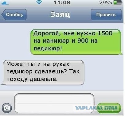 Экономный муж