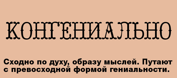 Слова, которые почти все употребляют неправильно