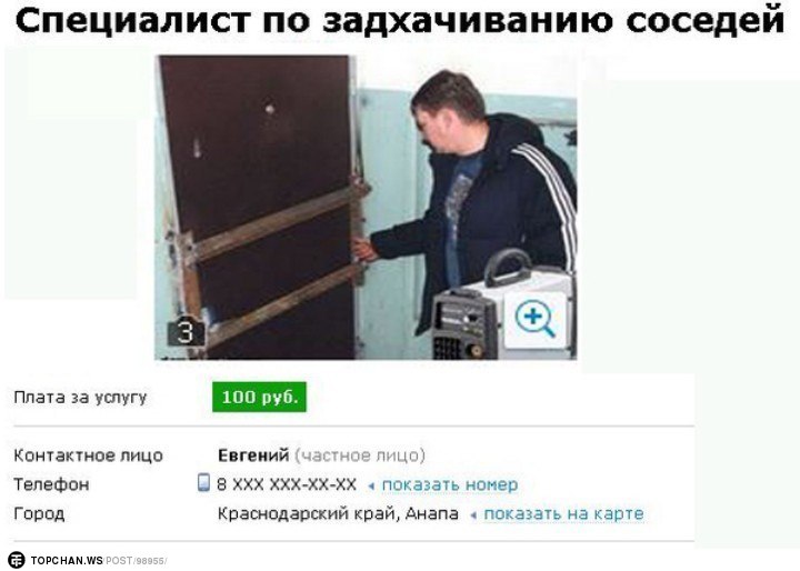 Слышно соседей снизу соседям сверху