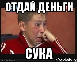 За свои деньги не будет