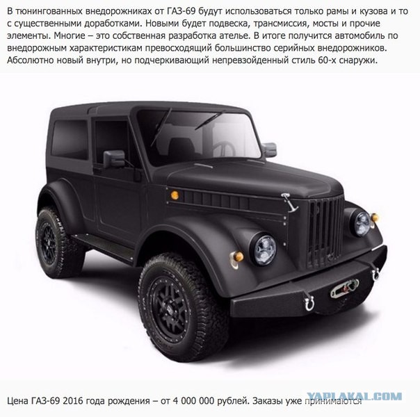 Как вдохнуть жизнь в ветерана ГАЗ-69