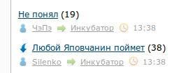 Любой Яповчанин поймет