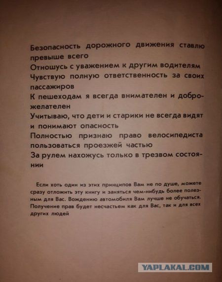 СтопХам - Бейсбольная слепота