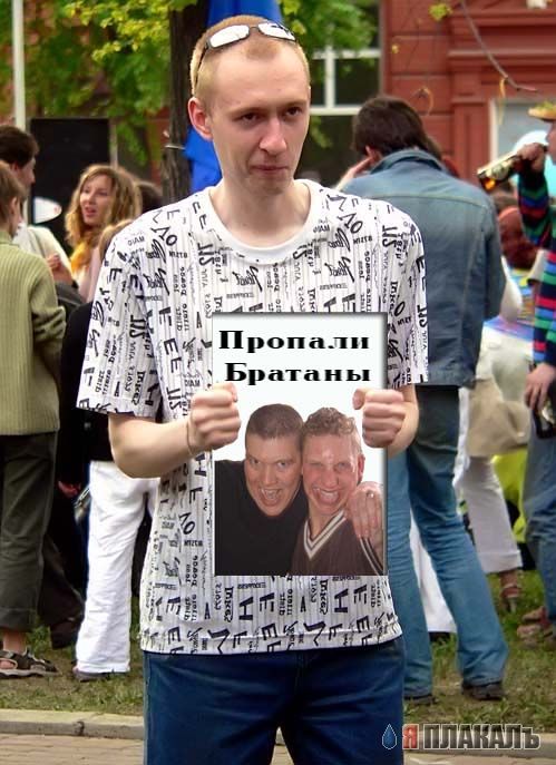 Жаба про гопника