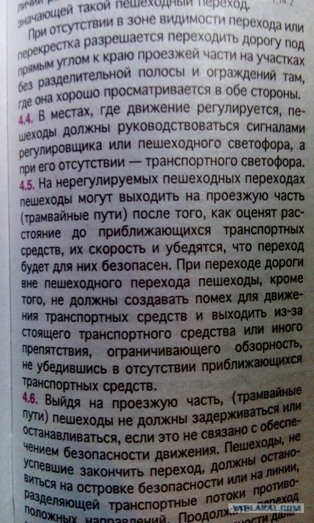 У попавшего в ДТП ребенка требуют оплаты ремонта сбившего его автомобиля