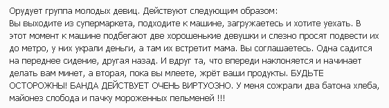 Следующей его жертвой стали продавцы утюга..