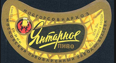 Напитки строителей коммунизма (посвящается тем, кто это пил и дожил до наших дней)